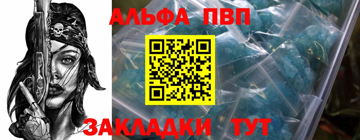 Альфа ПВП мука Чусовой