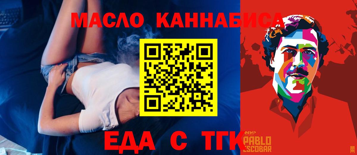 Чусовой  Печенье с ТГК конопля  Вход с VPN 