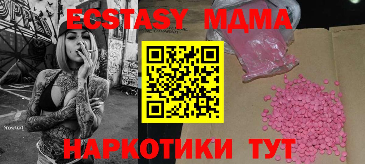 Экстази Philipp Plein  Экстази  OMG сайт  Вход с VPN  Чусовой 