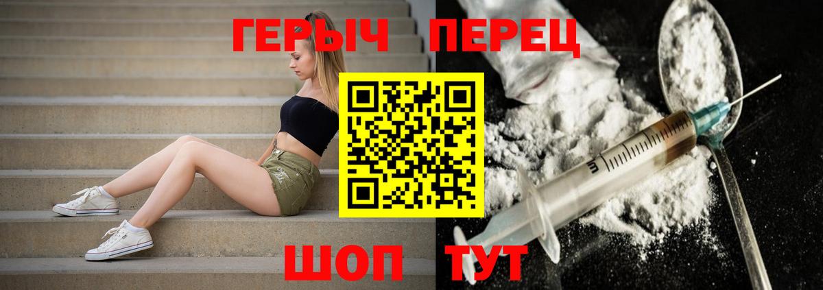 Героин Heroin Чусовой