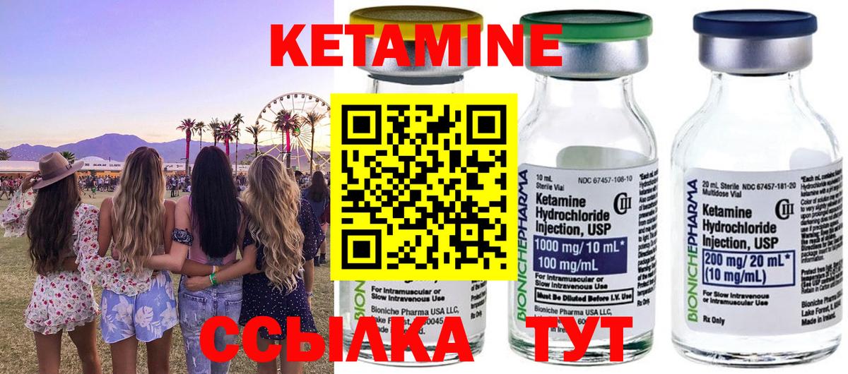 Кетамин VHQ  Вход с VPN  КЕТАМИН ketamine  Чусовой 