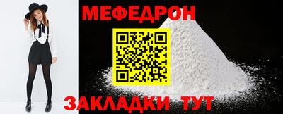 меф VHQ Кулебаки