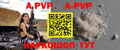 ALPHA PVP Кунгур