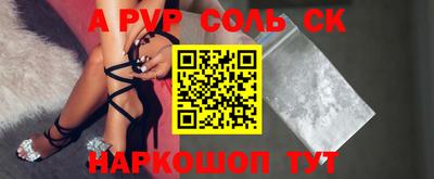 ALPHA PVP Кунгур