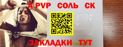 ALPHA PVP Кунгур
