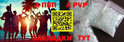 ALPHA PVP Кунгур
