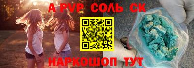 ALPHA PVP Кунгур