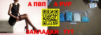 ALPHA PVP Кунгур