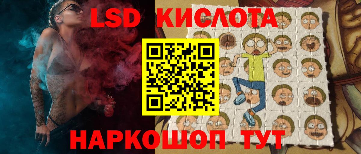 LSD-25 экстази кислота Чусовой