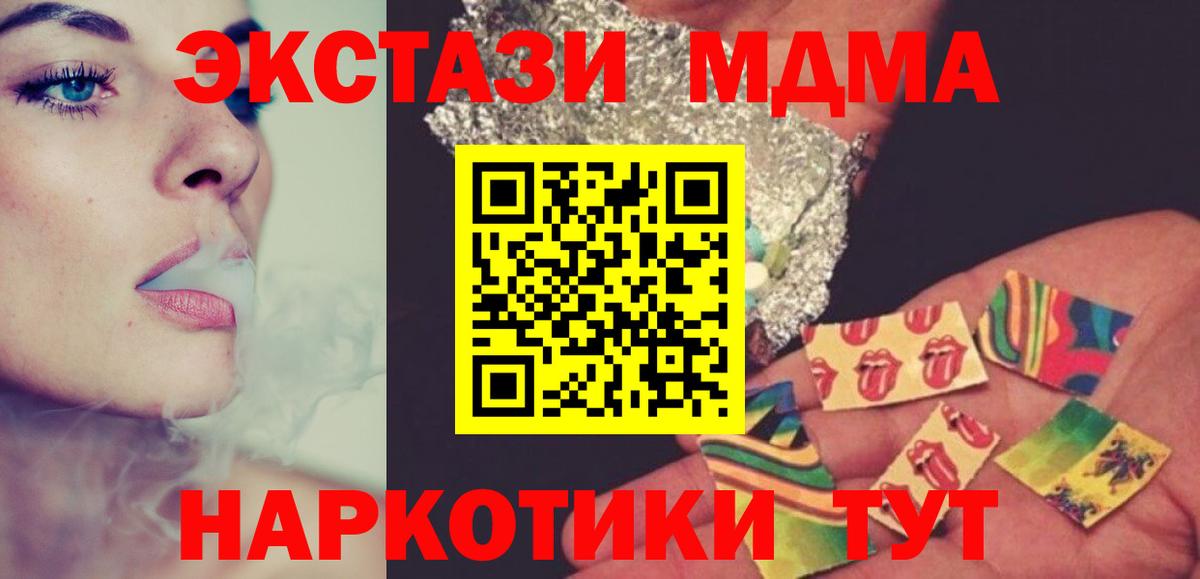 Чусовой  MDMA  Вход с VPN  MDMA молли 