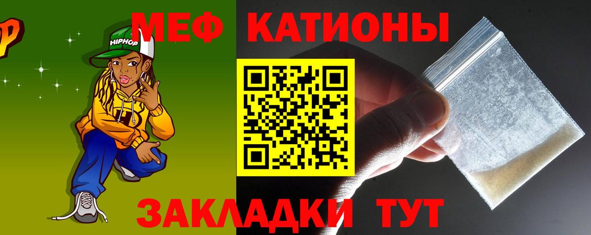 Чусовой  МЕФ  Меф  Мефедрон мяу мяу  Вход с VPN 