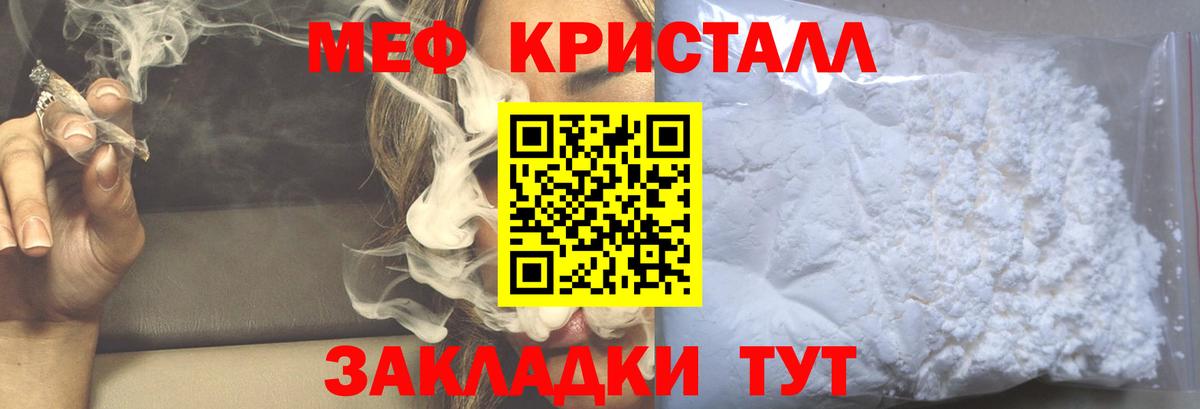Меф мяу мяу  Чусовой