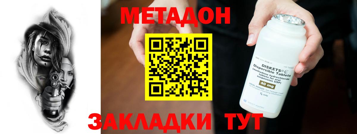 Чусовой  Метадон VHQ  darknet телеграм  Вход с VPN 