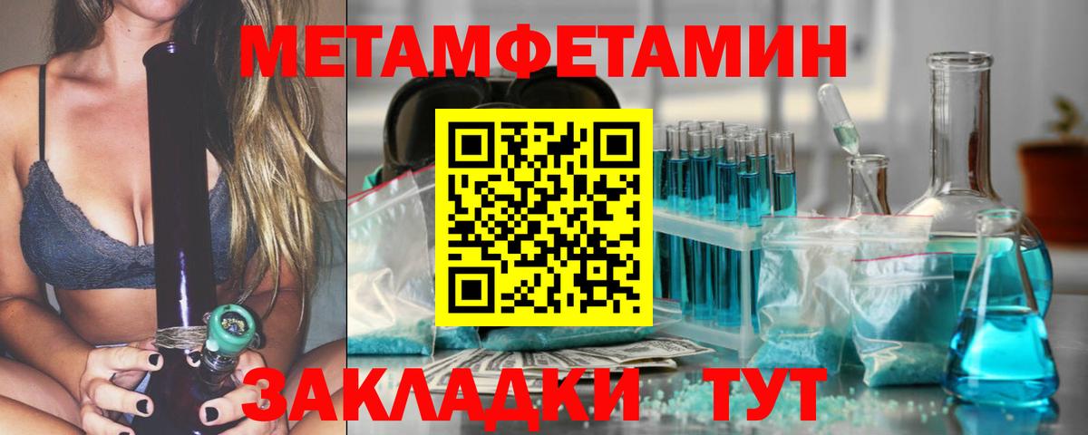 Метамфетамин  Вход с VPN  МЕТАМФЕТАМИН винт  Чусовой  МЕТАМФЕТАМИН винт 
