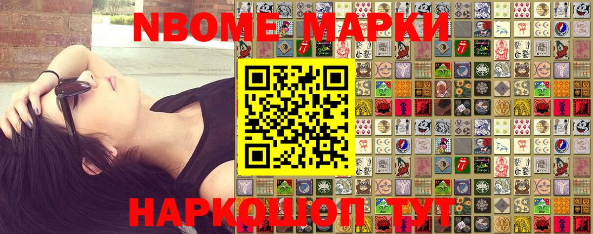 Чусовой  Наркотические марки  Вход с VPN  Марки 25I-NBOMe 1,5мг 