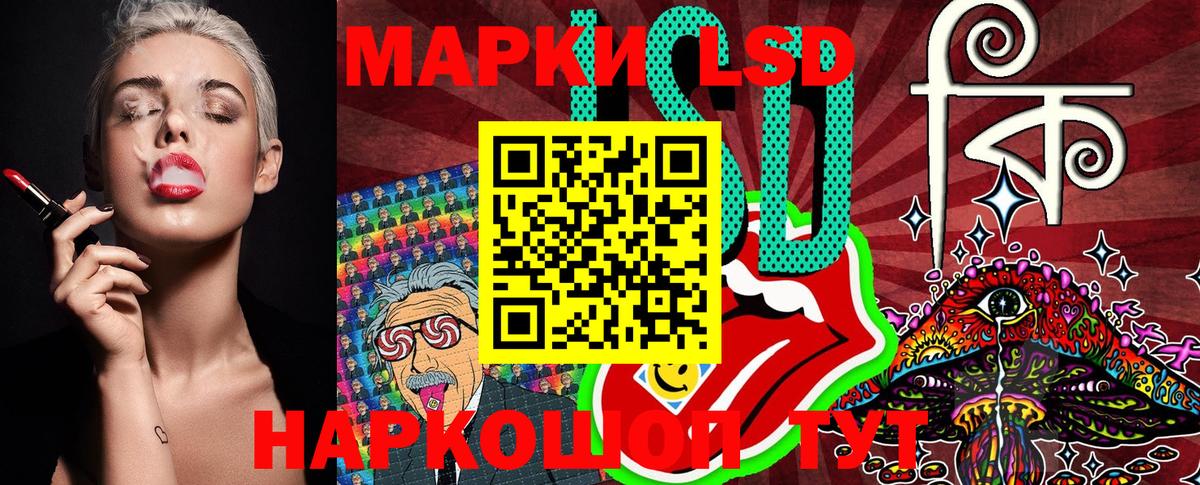 Марки 25I-NBOMe 1,8мг Чусовой